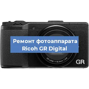Замена объектива на фотоаппарате Ricoh GR Digital в Ростове-на-Дону